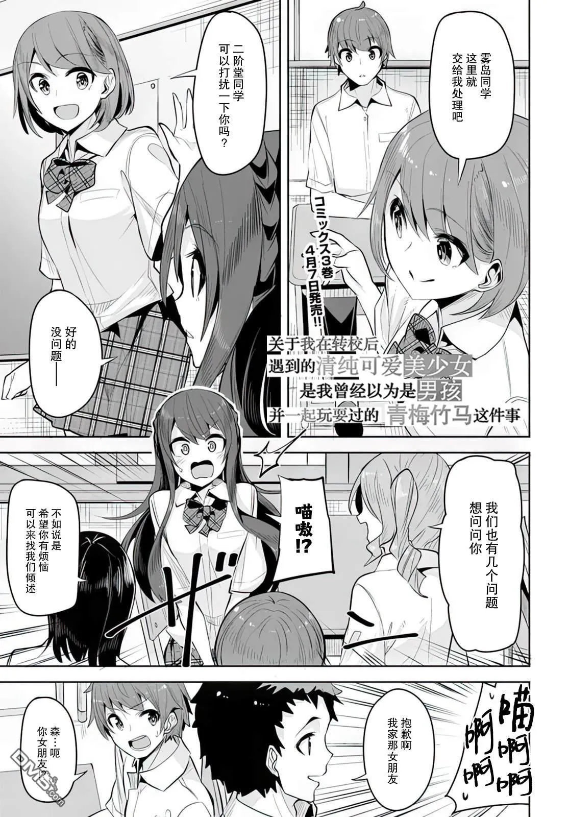 第17话 第1页