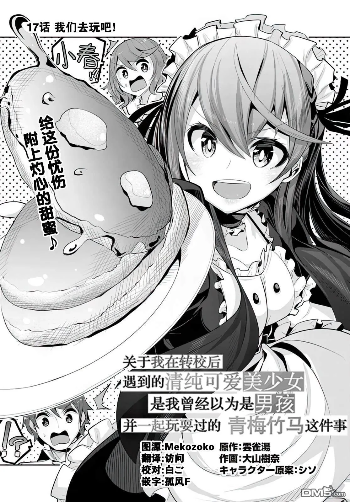 第17话 第2页