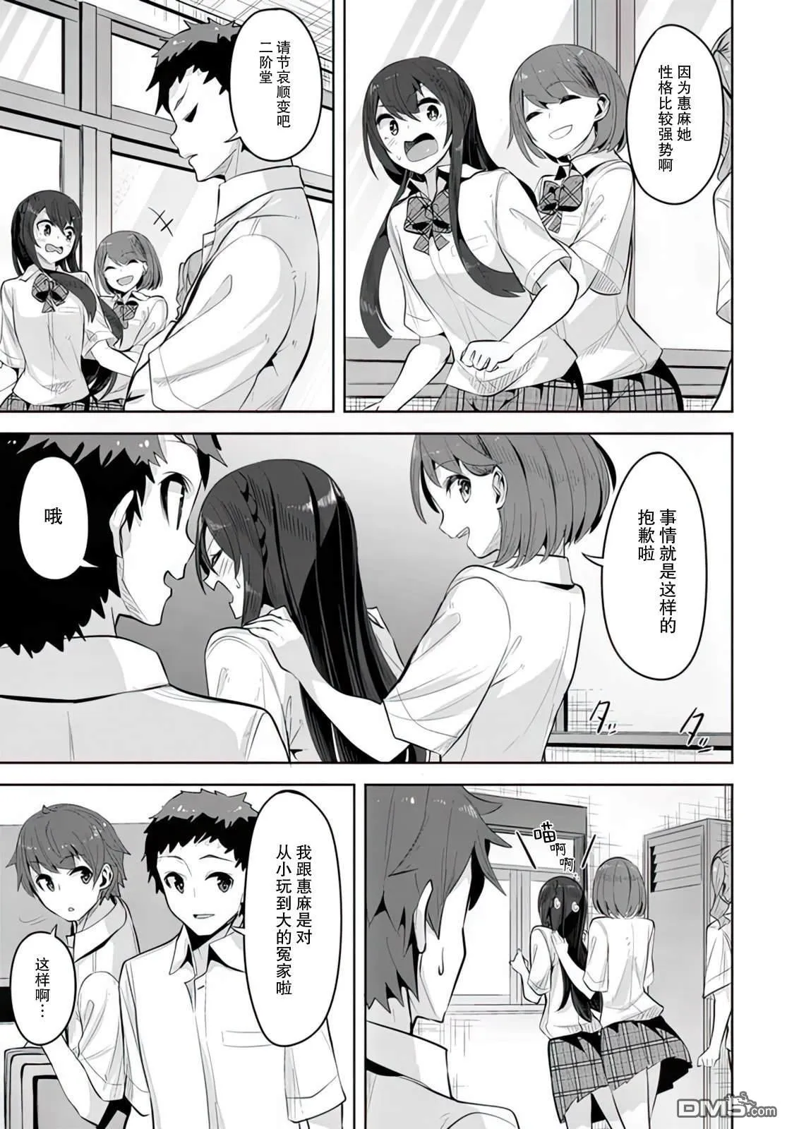 第17话 第3页
