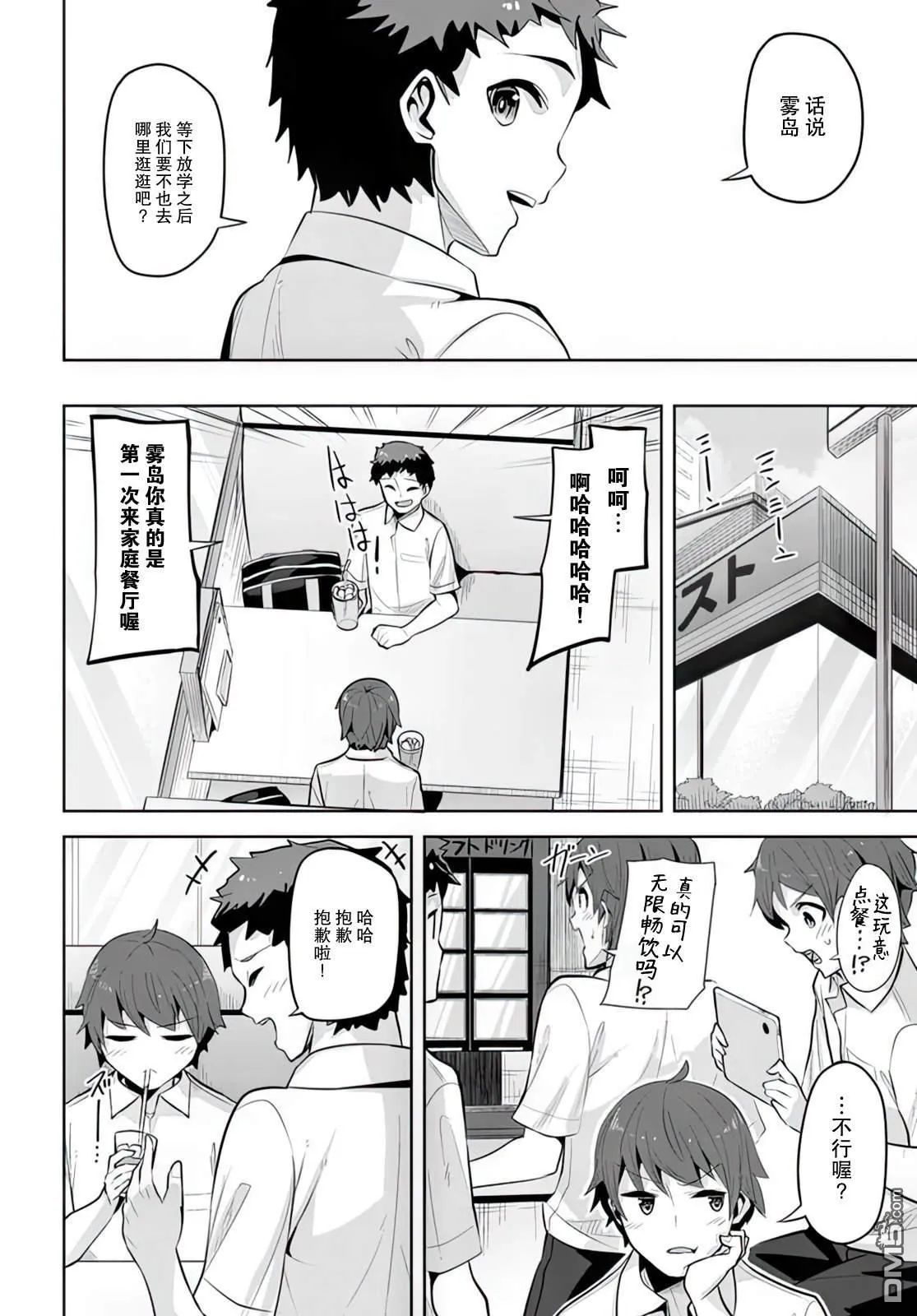 第17话 第4页