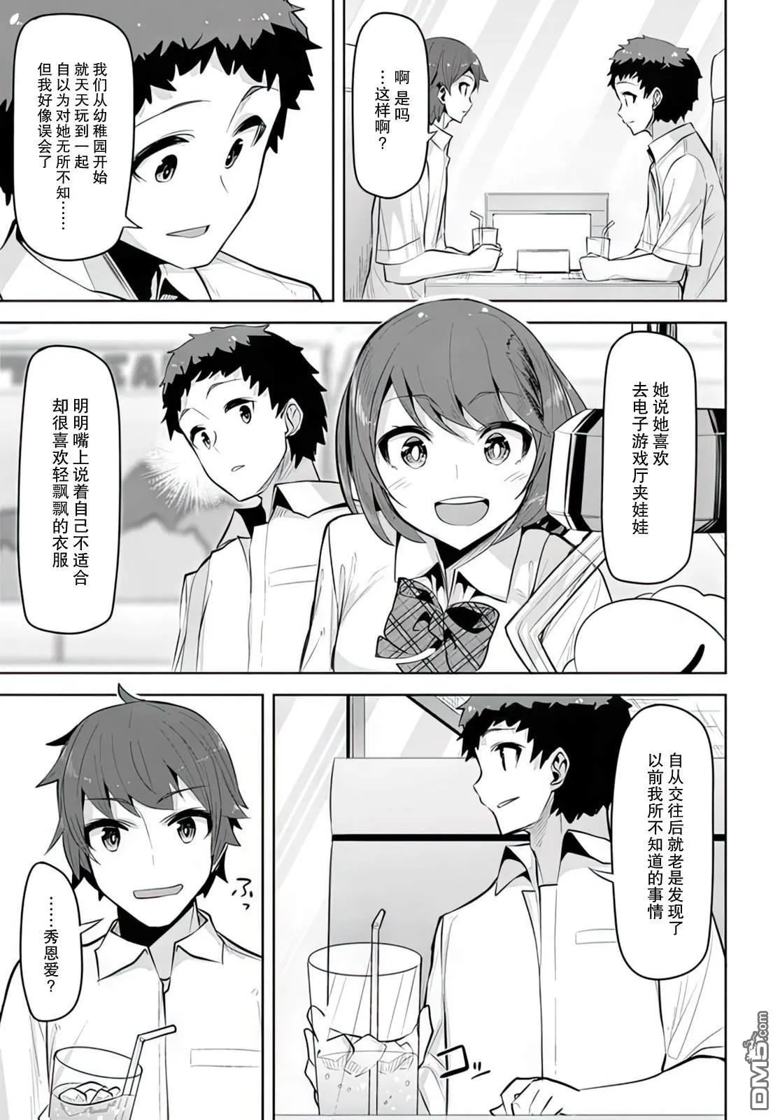 第17话 第7页