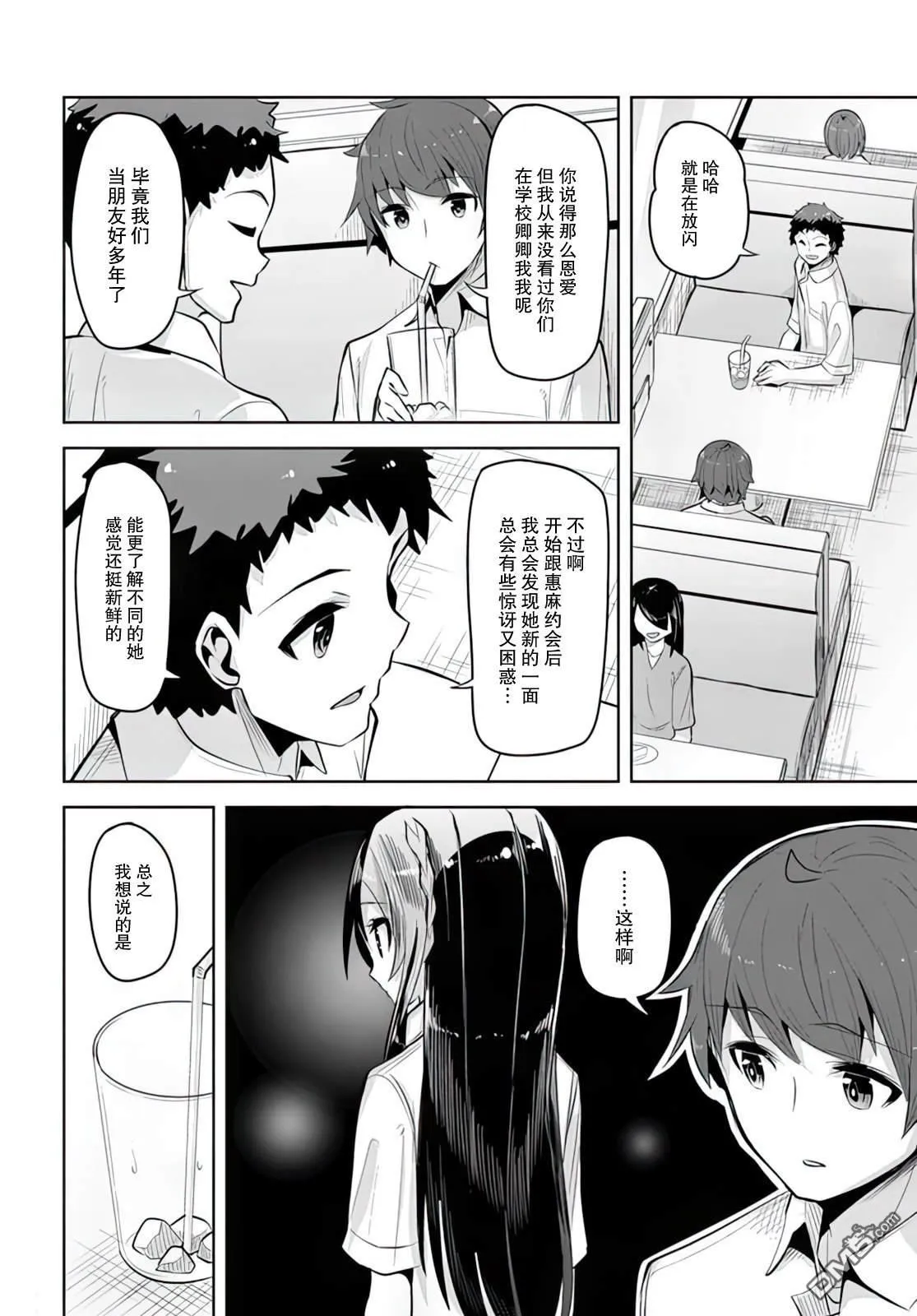 第17话 第8页