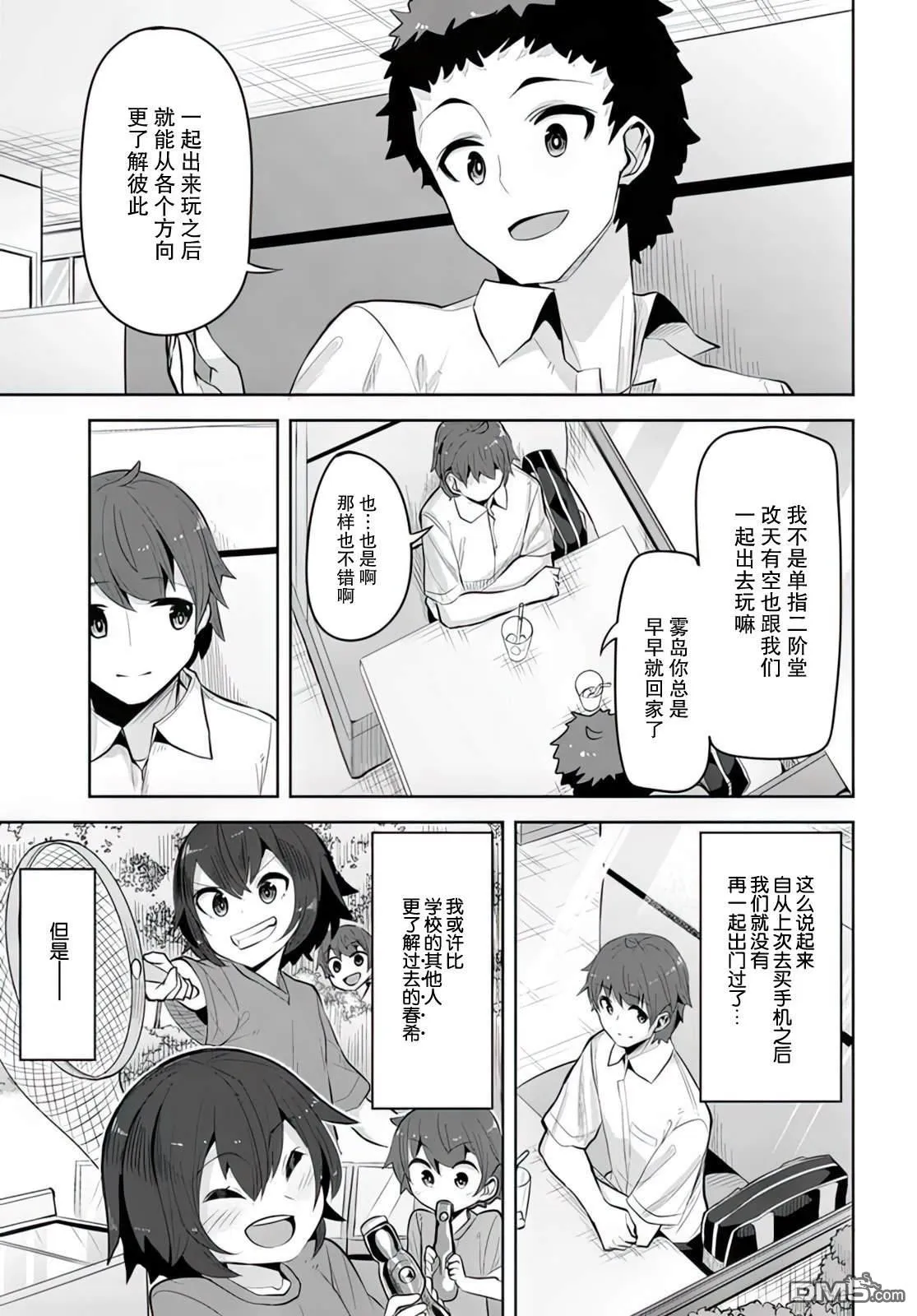 第17话 第9页