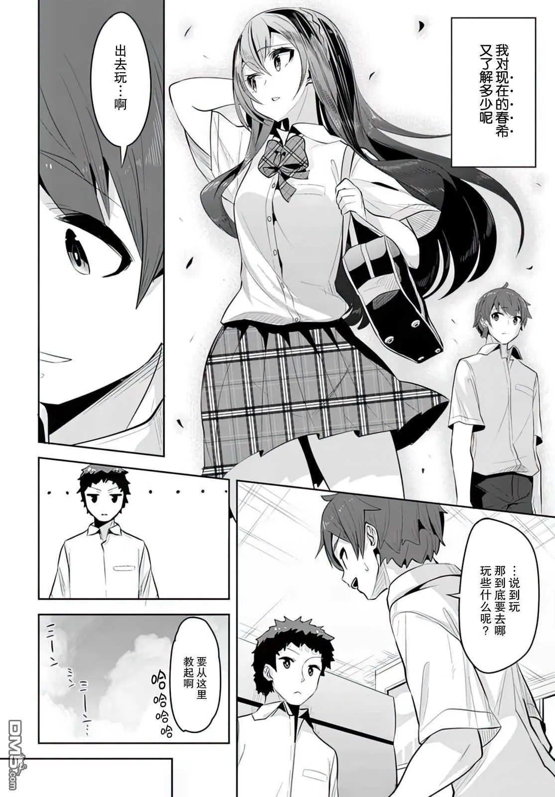 第17话 第10页