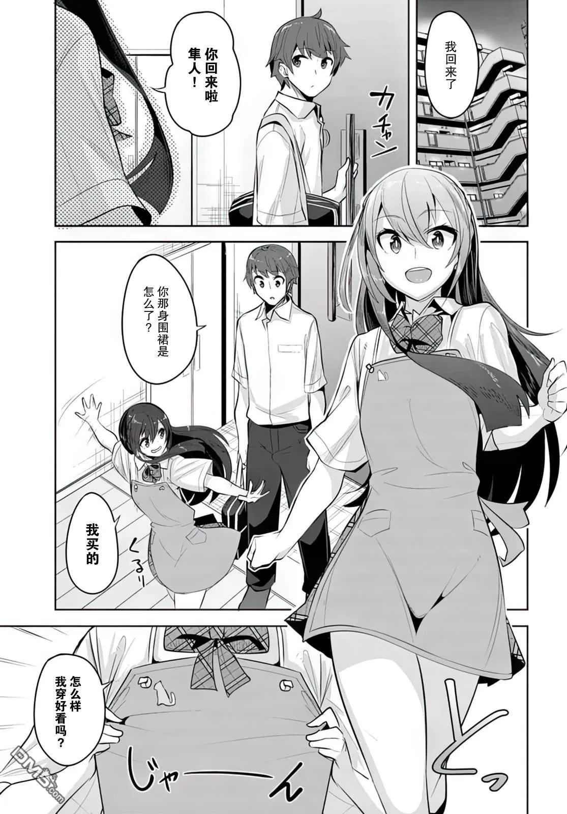 第17话 第11页