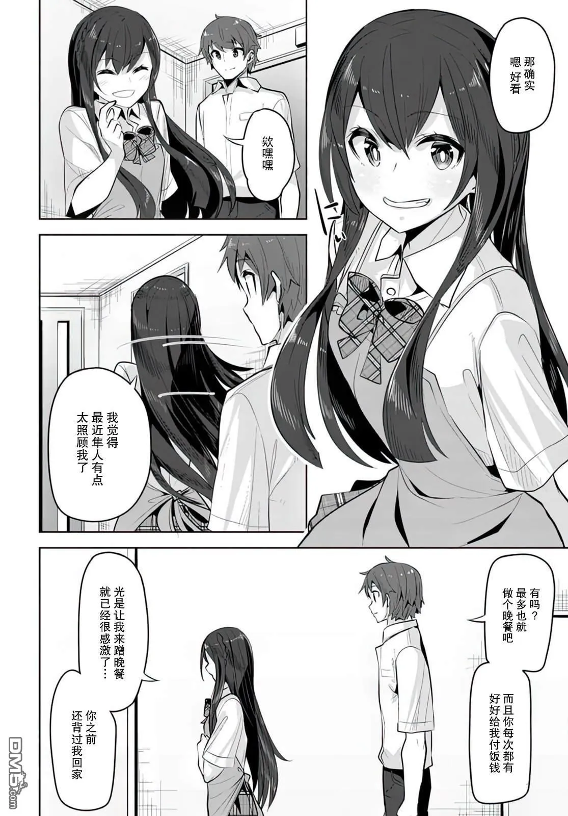 第17话 第12页