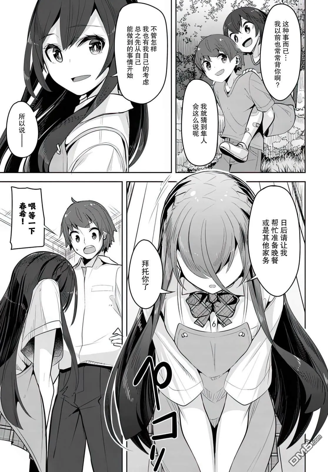 第17话 第13页