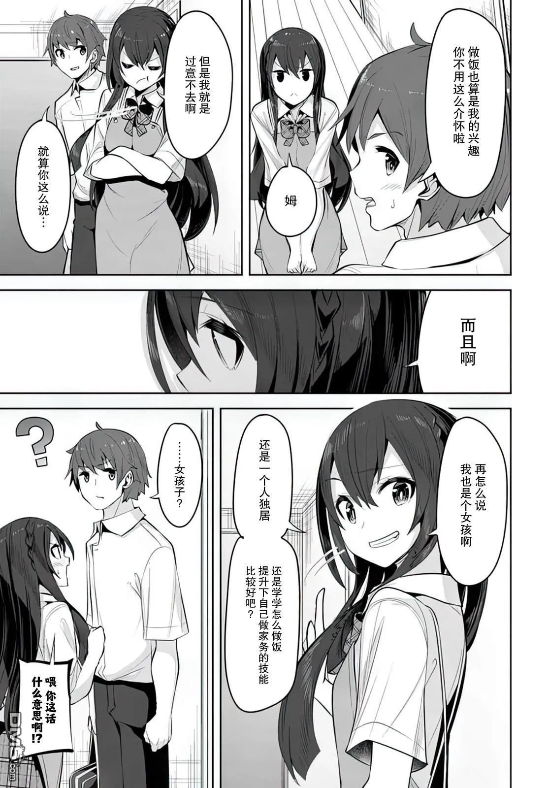 第17话 第15页