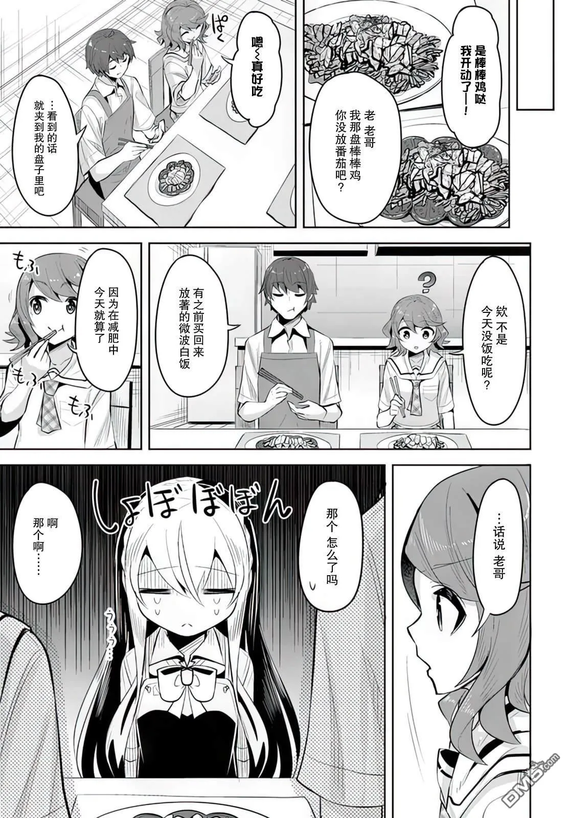 第17话 第17页