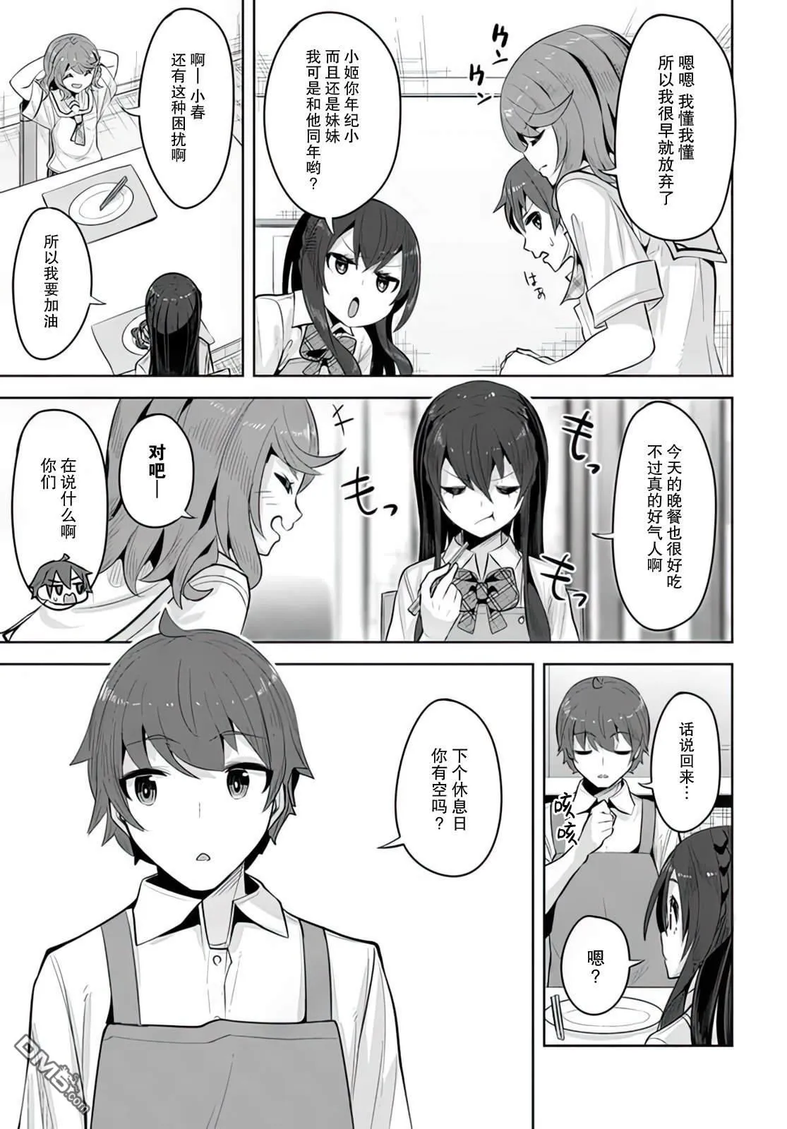 第17话 第19页