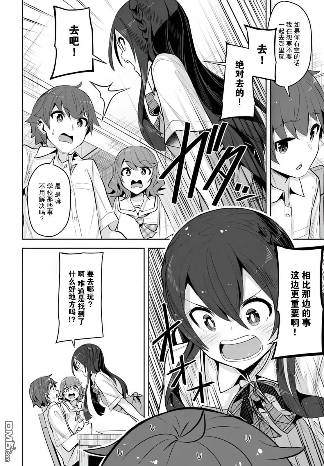 第17话 第20页