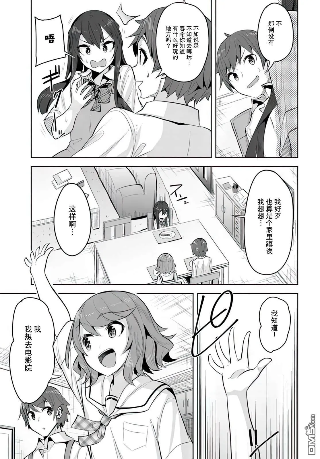 第17话 第21页
