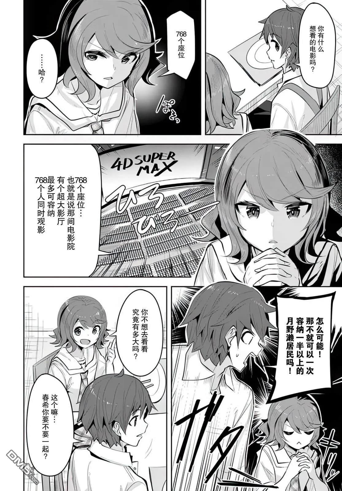 第17话 第22页
