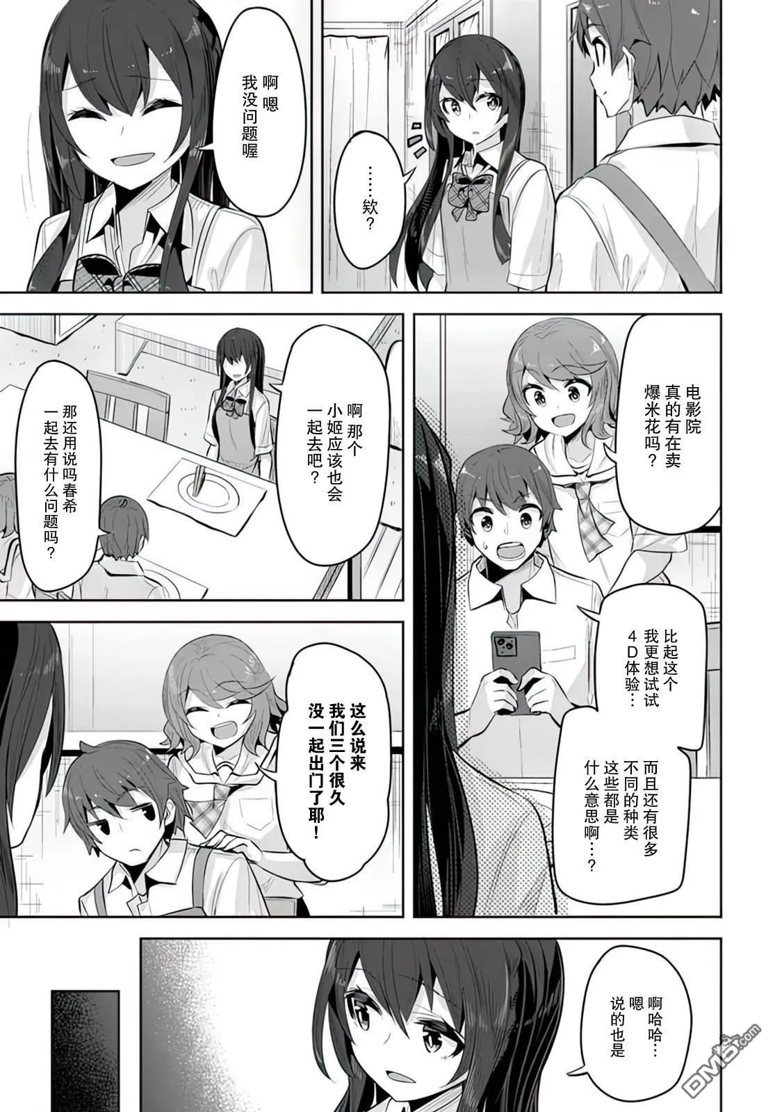 第17话 第23页