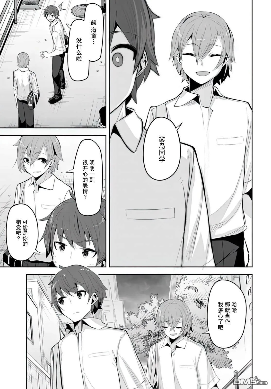 第17话 第25页