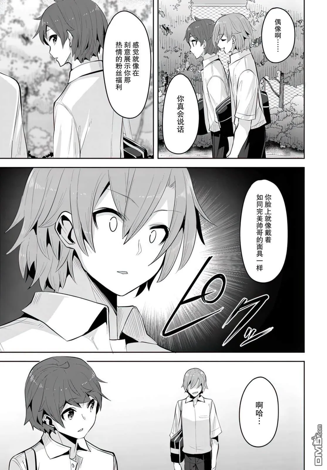 第17话 第27页