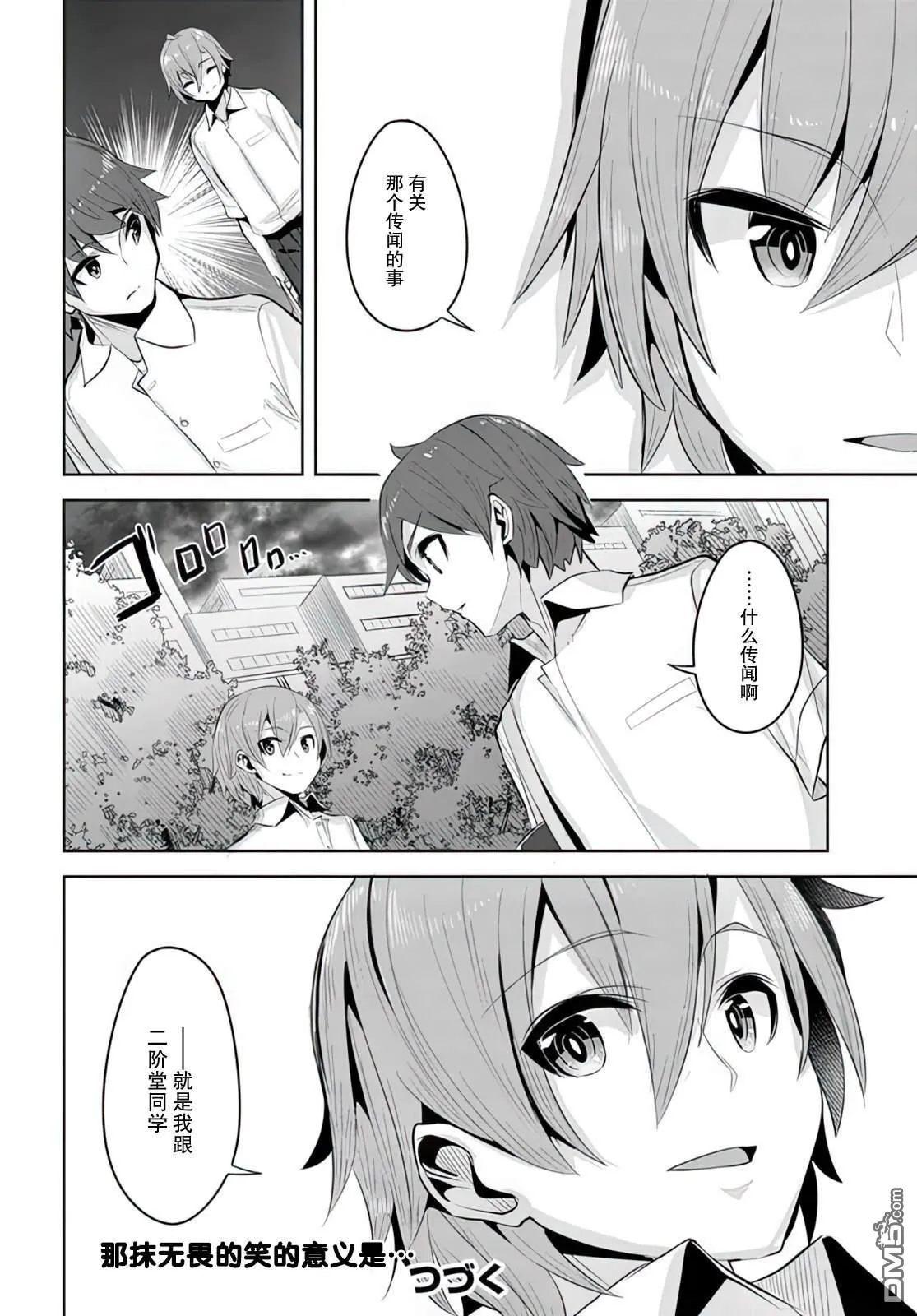 第17话 第30页