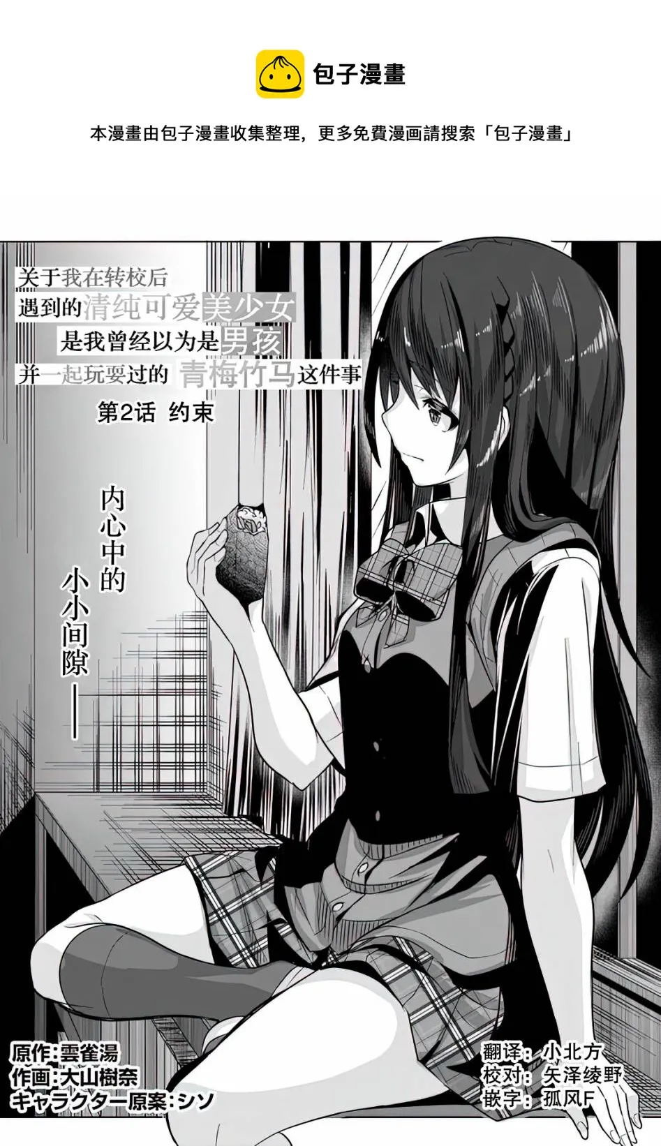 第2话 第1页