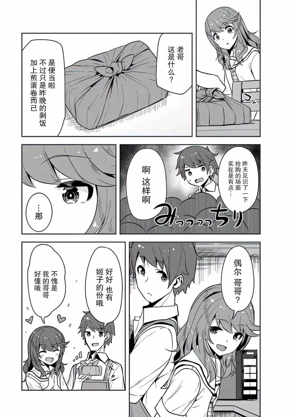第2话 第10页