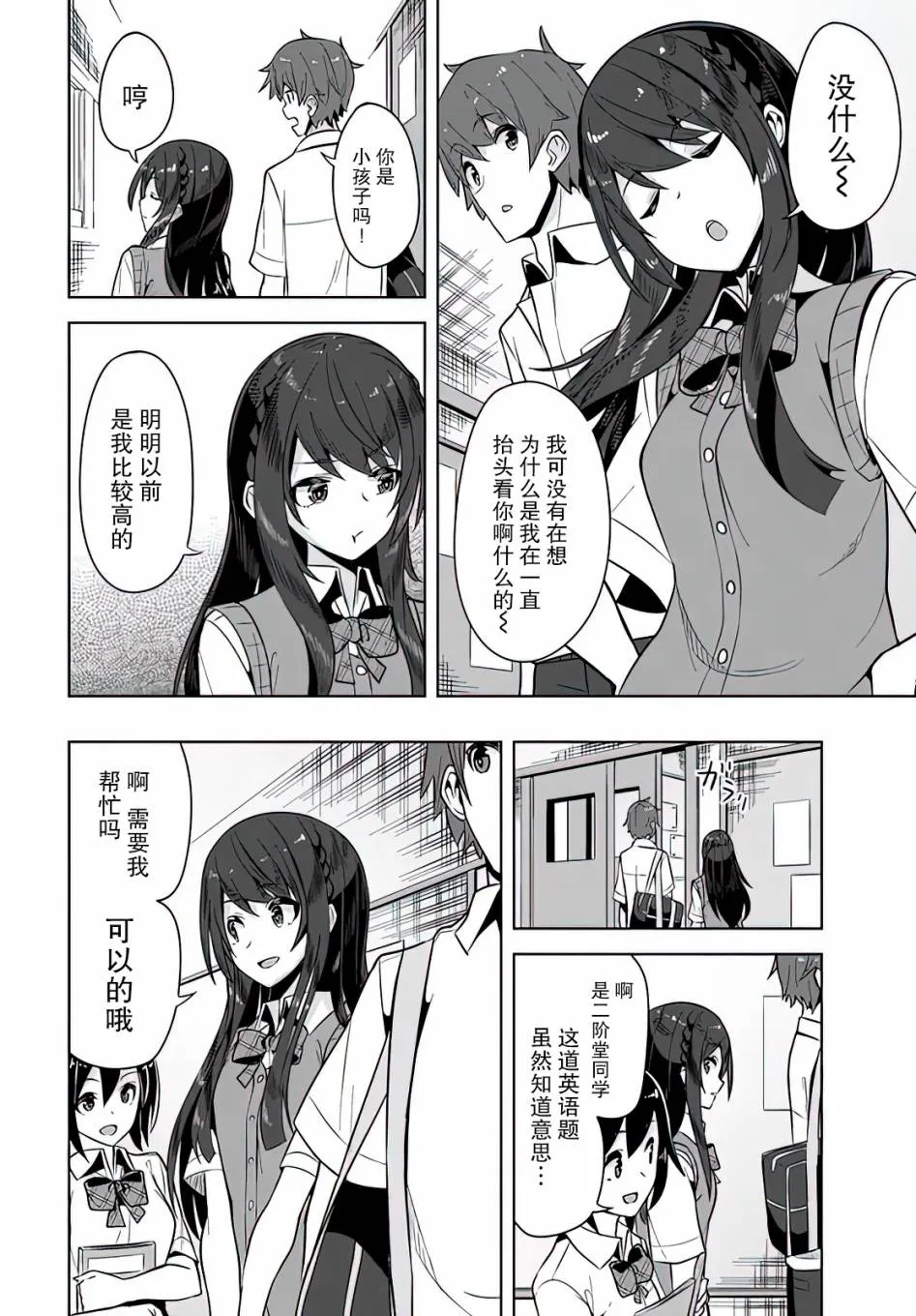 第2话 第18页