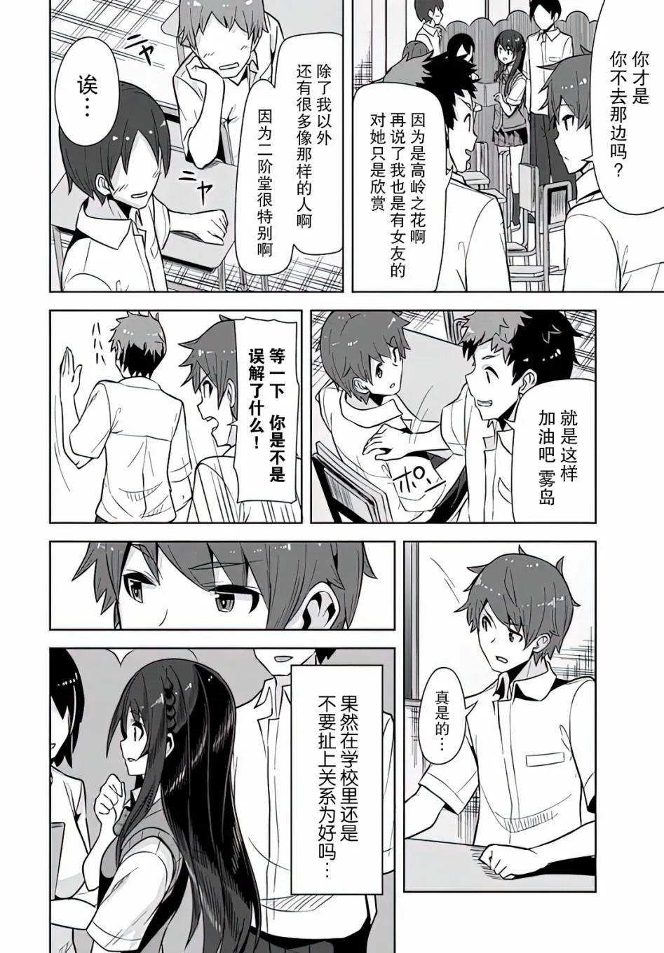 第2话 第20页