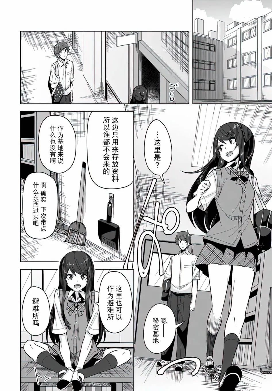 第2话 第24页