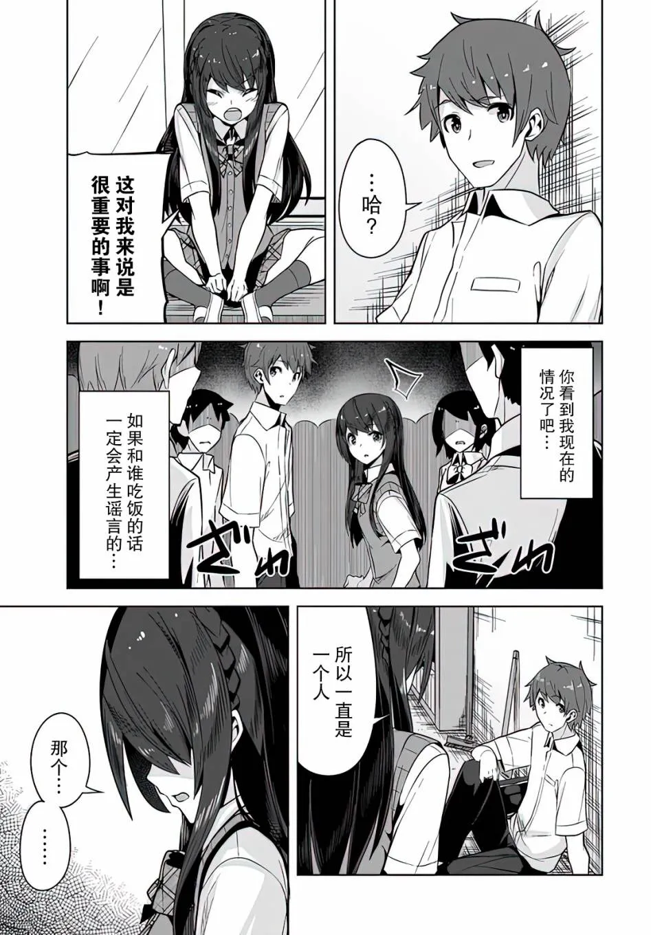 第2话 第27页