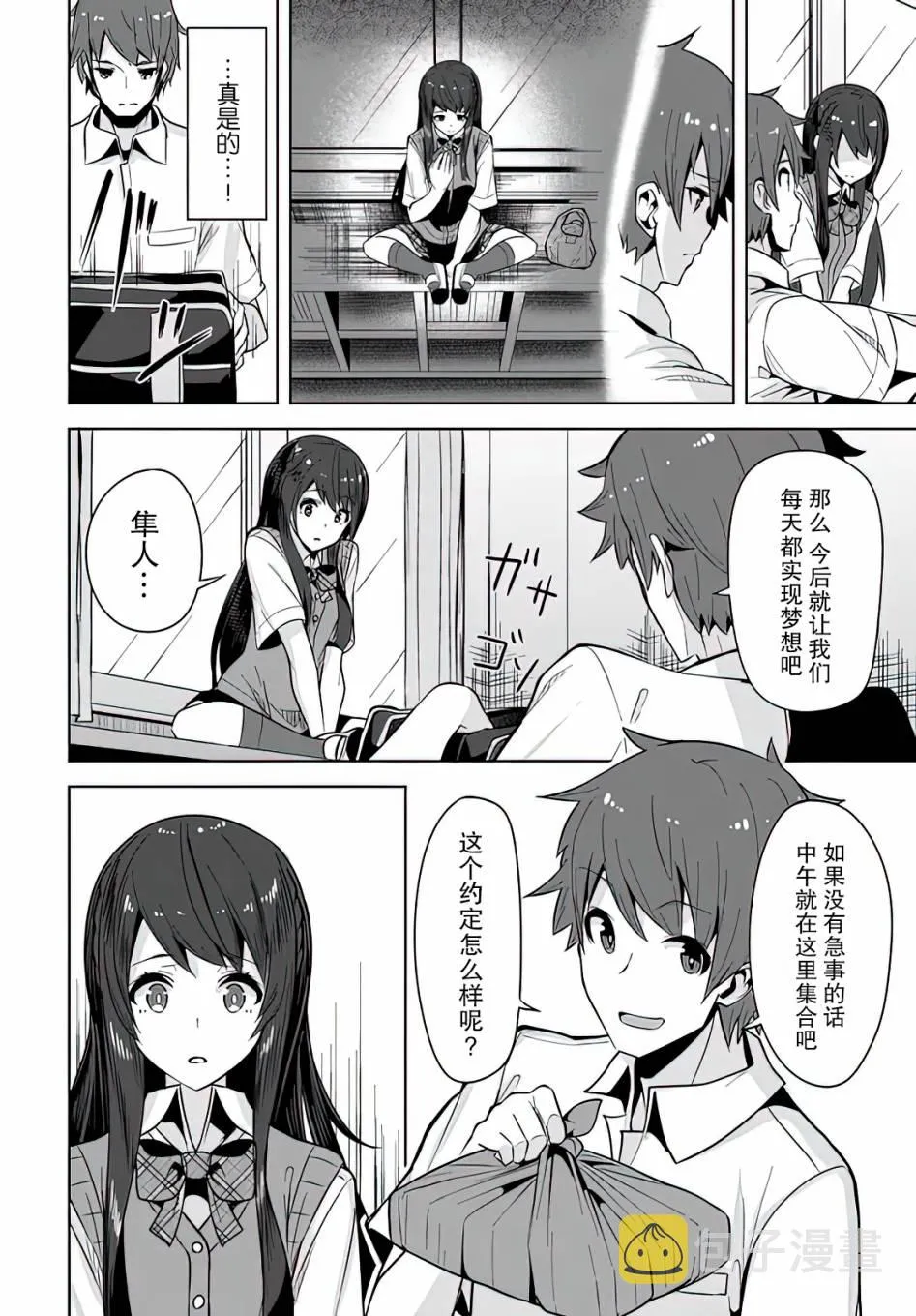 第2话 第28页
