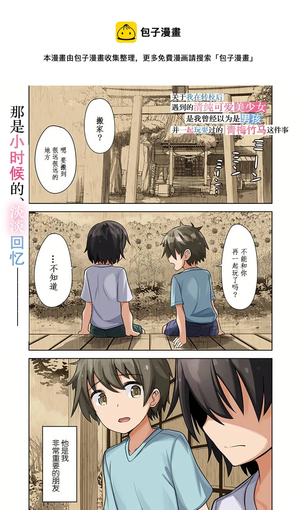 第1话 第1页