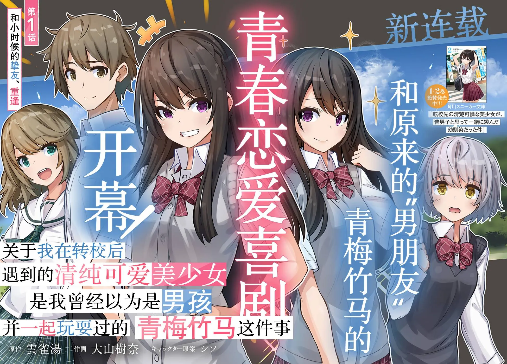 第1话 第2页