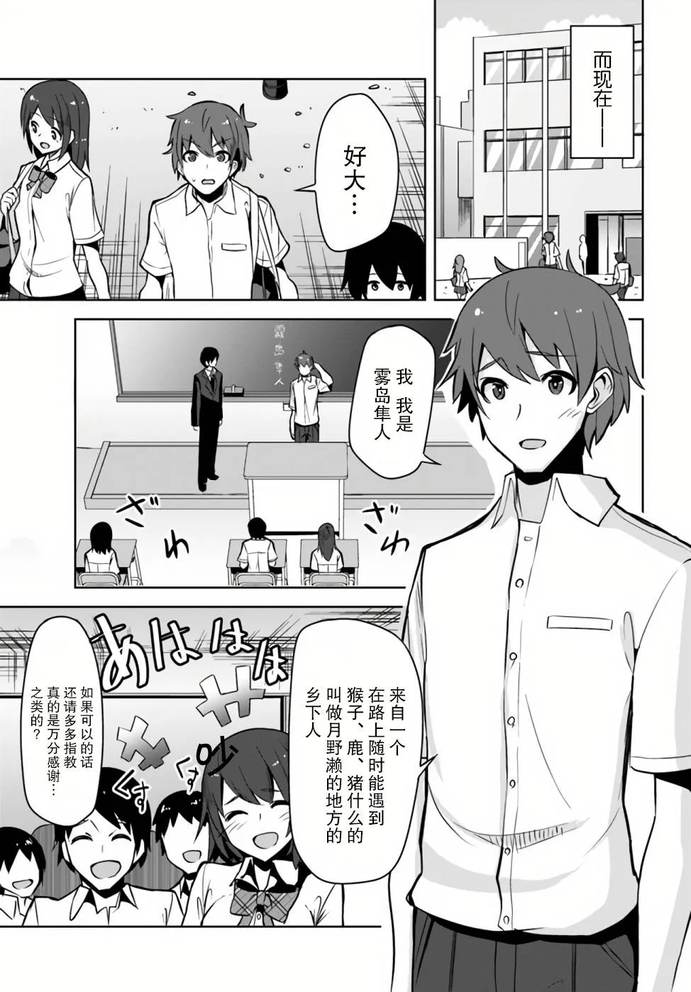 第1话 第4页