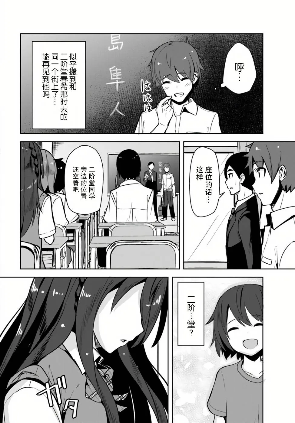 第1话 第5页