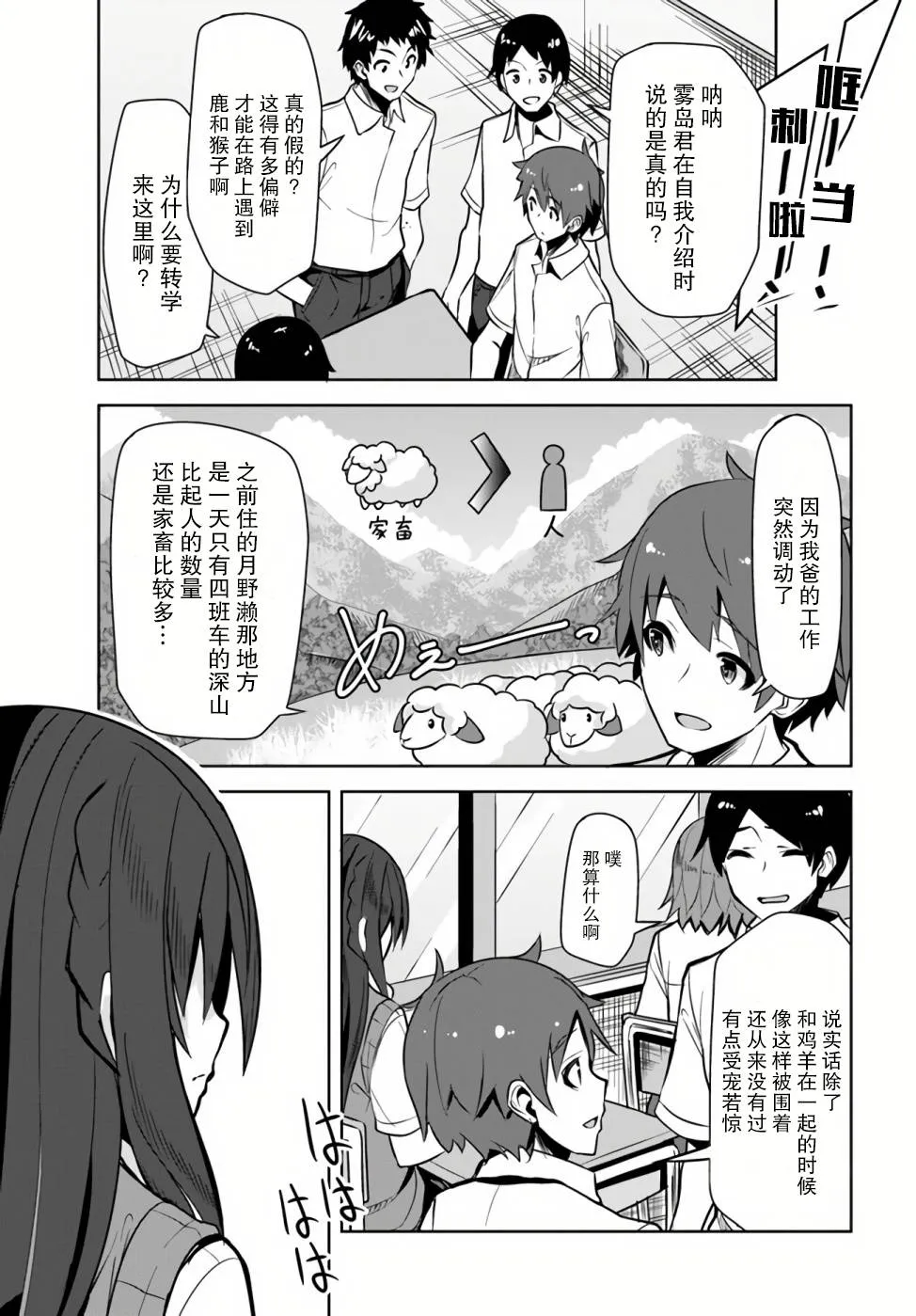 第1话 第8页