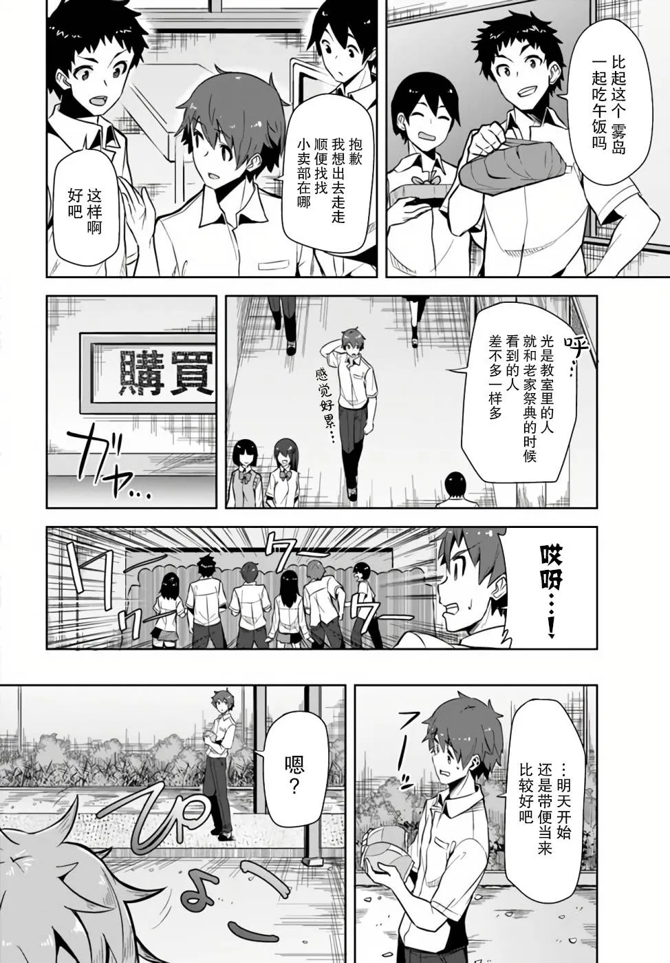 第1话 第13页