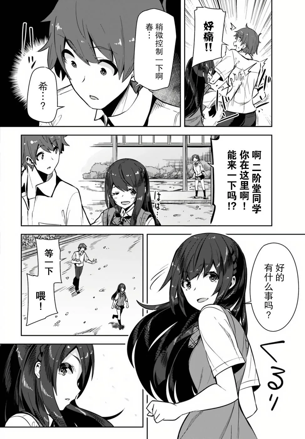 第1话 第19页