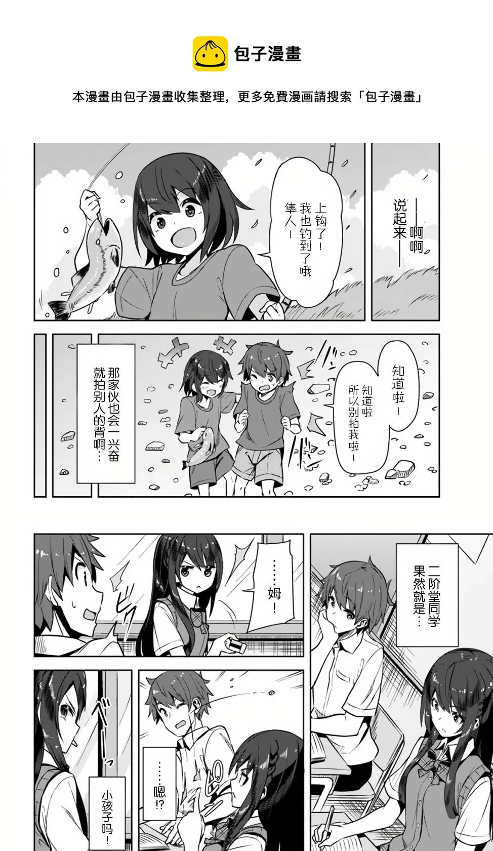 第1话 第21页