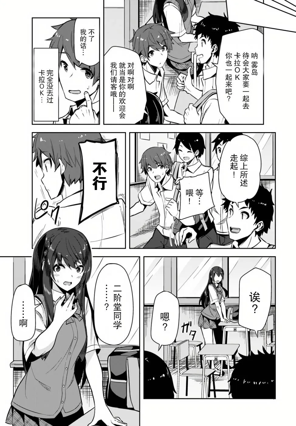 第1话 第22页