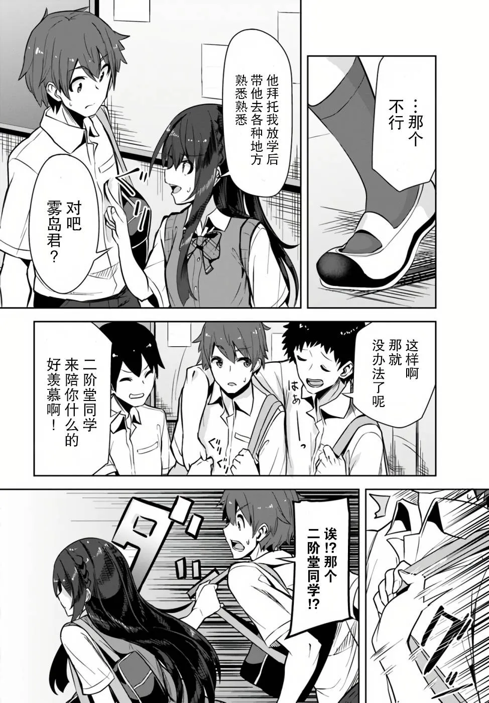 第1话 第23页