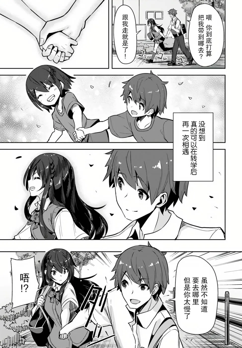 第1话 第24页