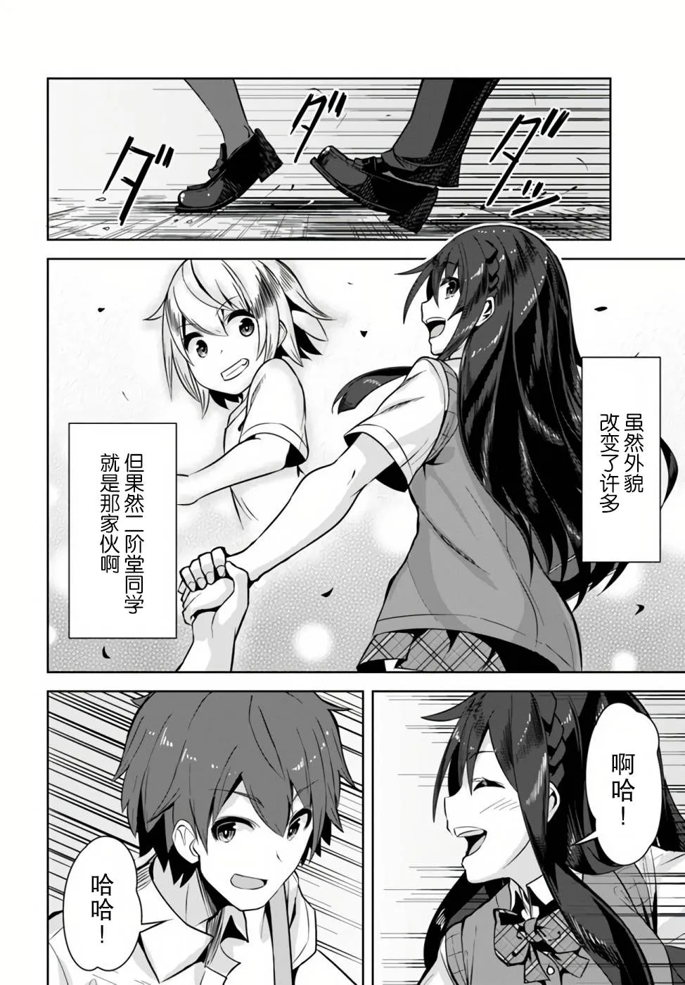 第1话 第25页
