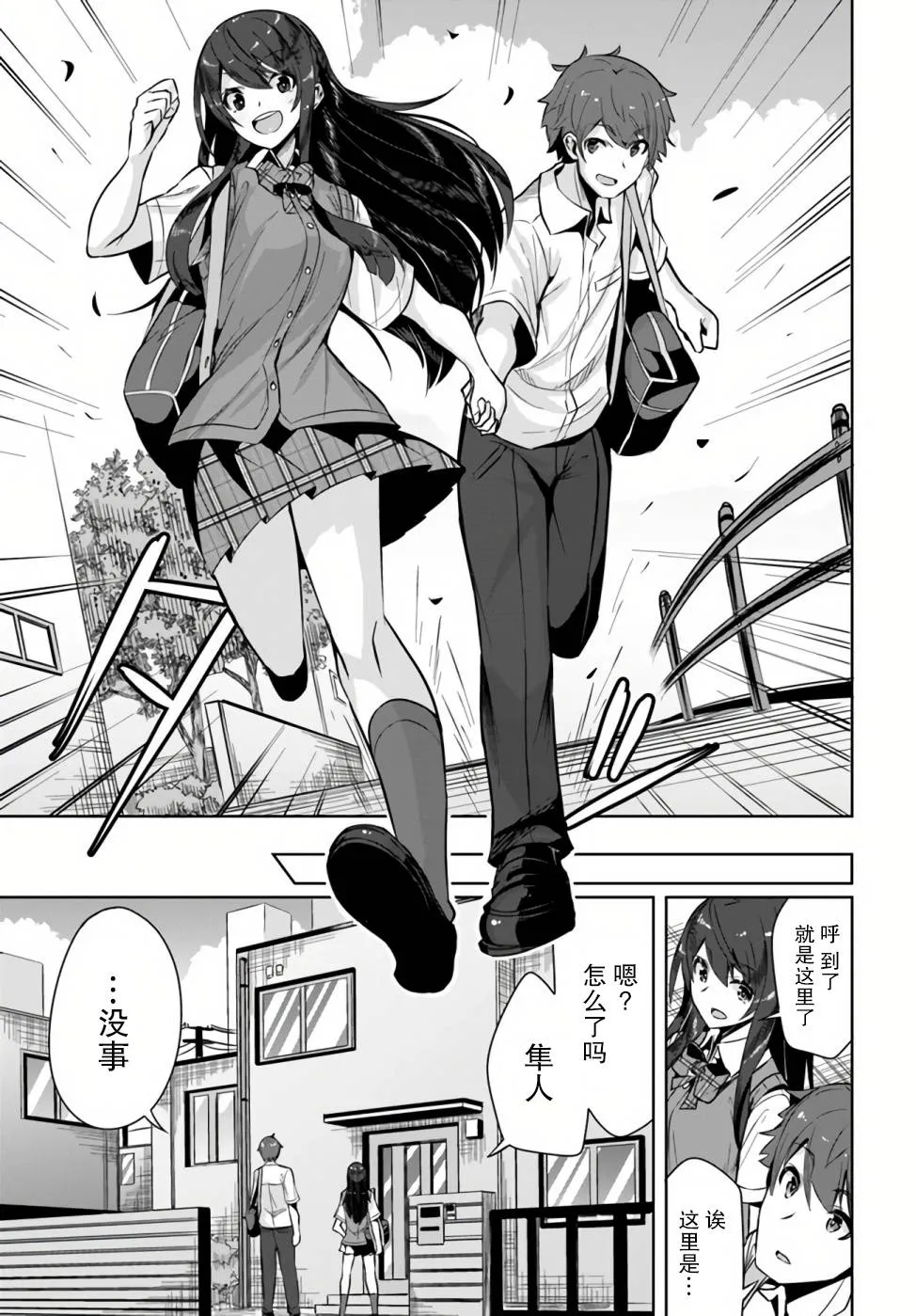 第1话 第26页