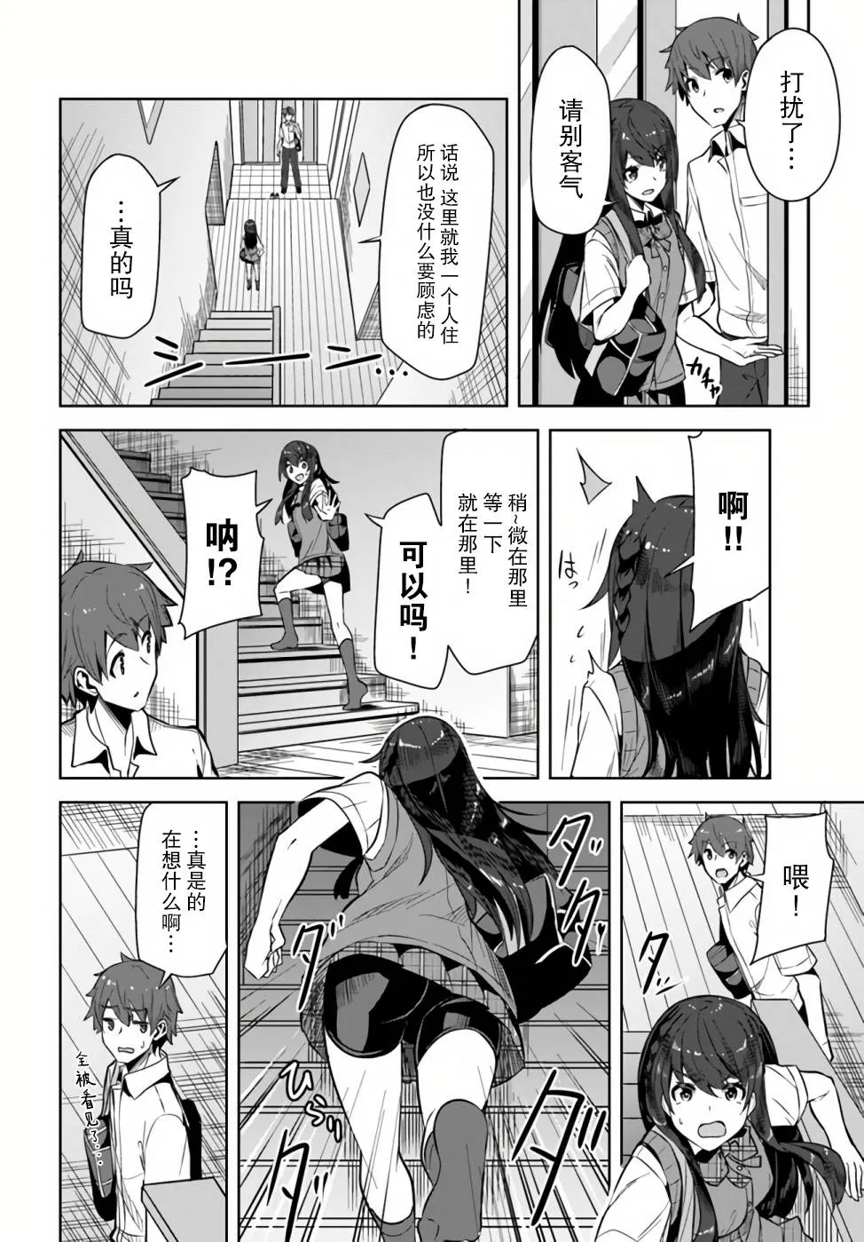 第1话 第27页