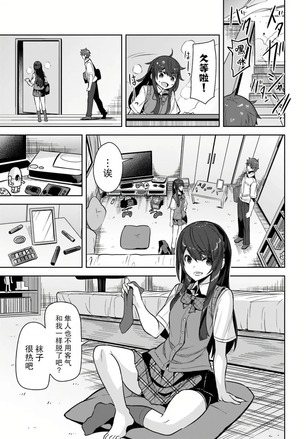 第1话 第28页