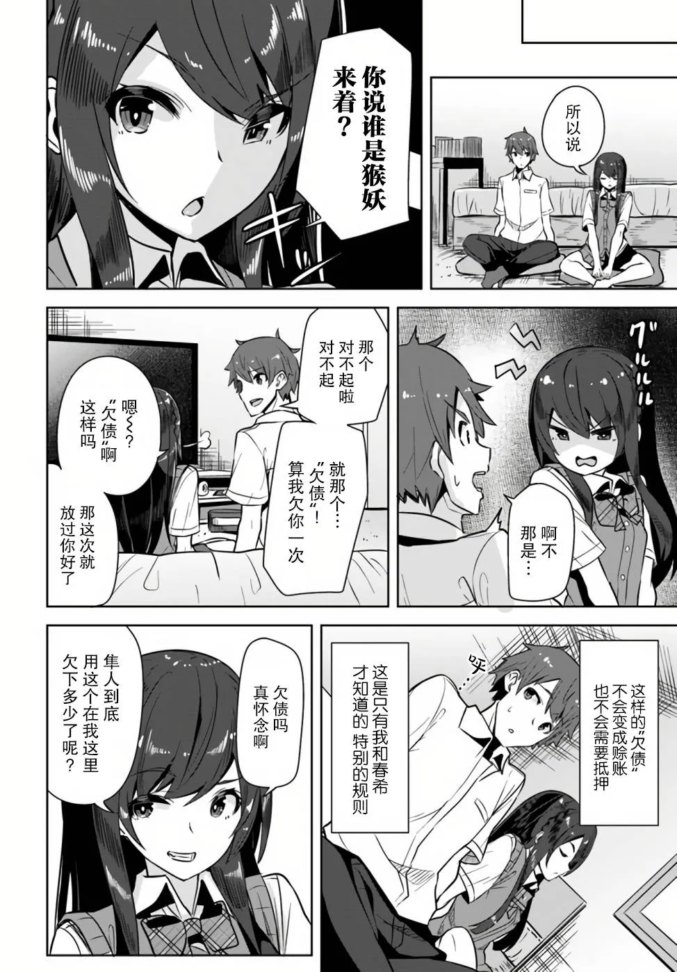 第1话 第29页
