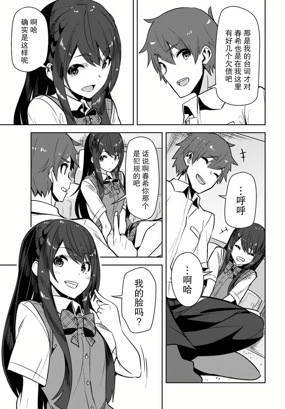 第1话 第30页