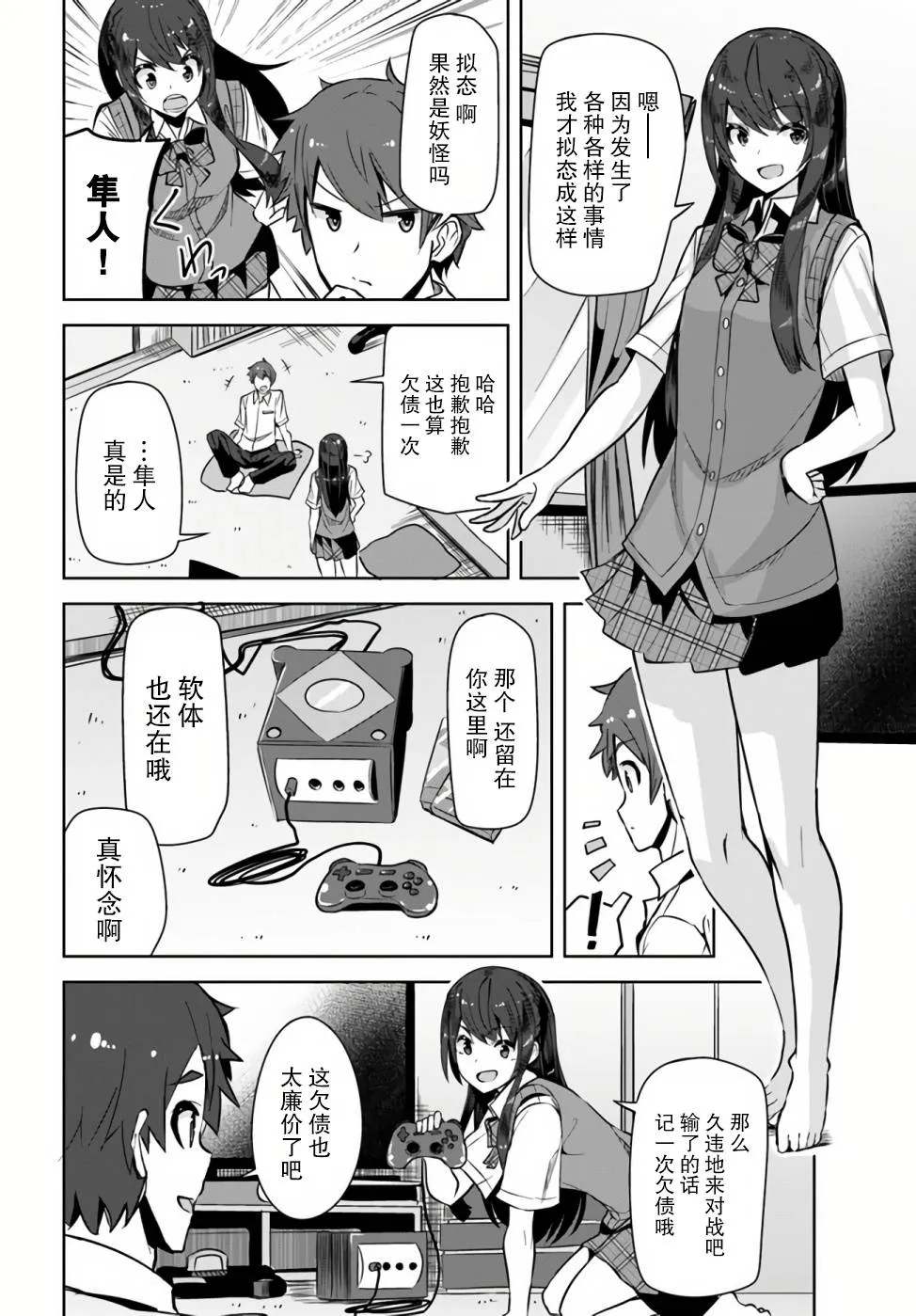 第1话 第31页