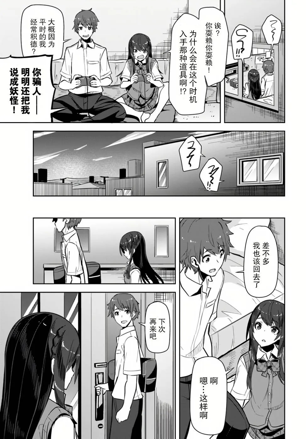第1话 第32页