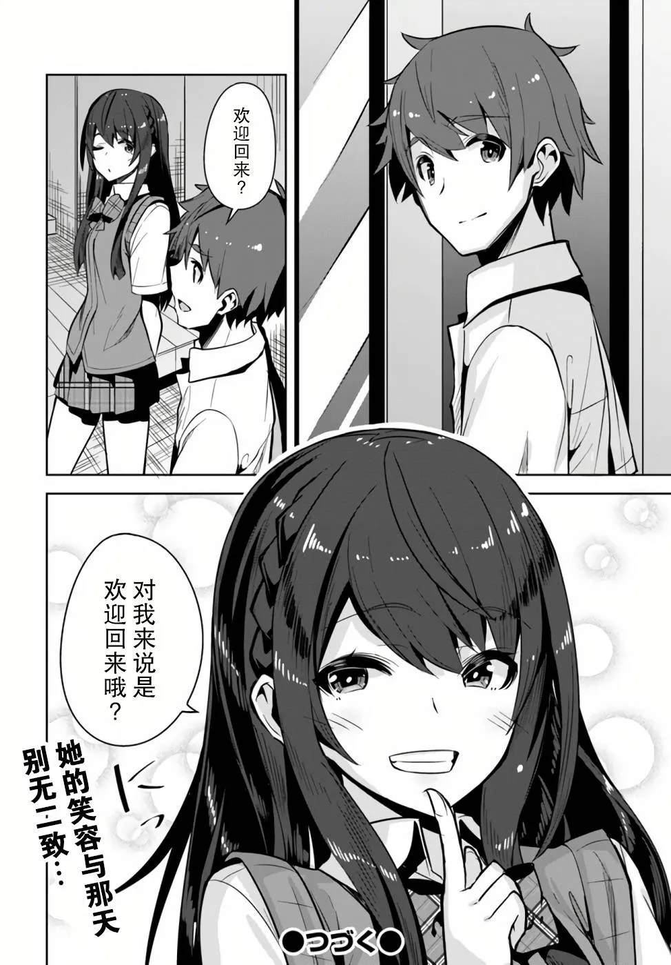 第1话 第34页