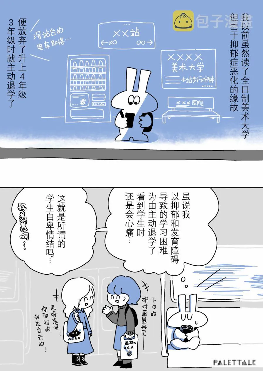 2话 第2页