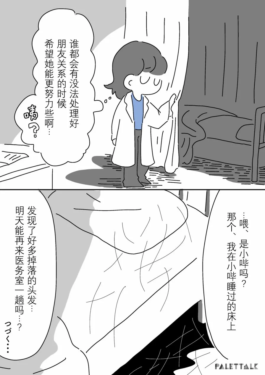 2话 第13页